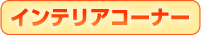 nꐶnR[i[